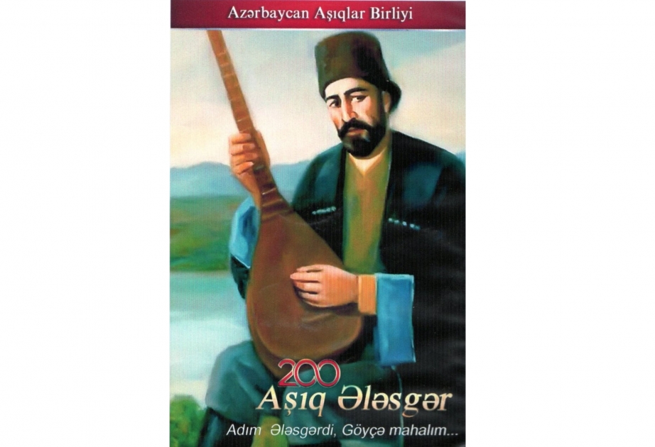 “Adım Ələsgərdi, Göyçə mahalım” adlı albom işıq üzü görüb