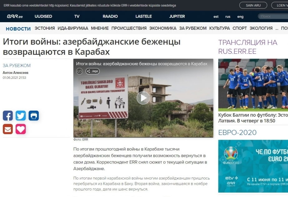 爱沙尼亚新闻网：阿塞拜疆难民重返卡拉巴赫