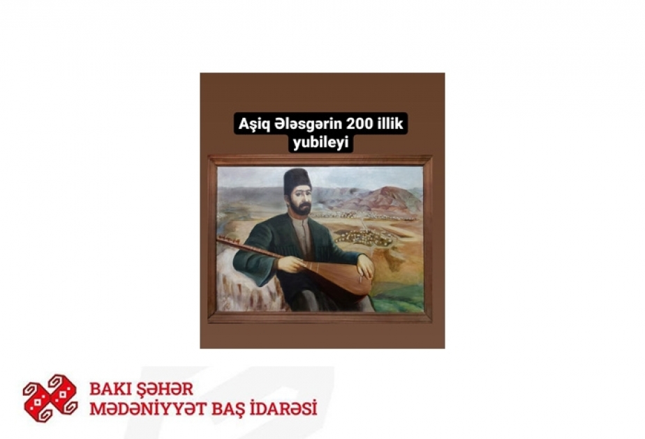 Aşıq Ələsgərin 200 illik yubileyi ilə əlaqədar videoçarx təqdim edilib