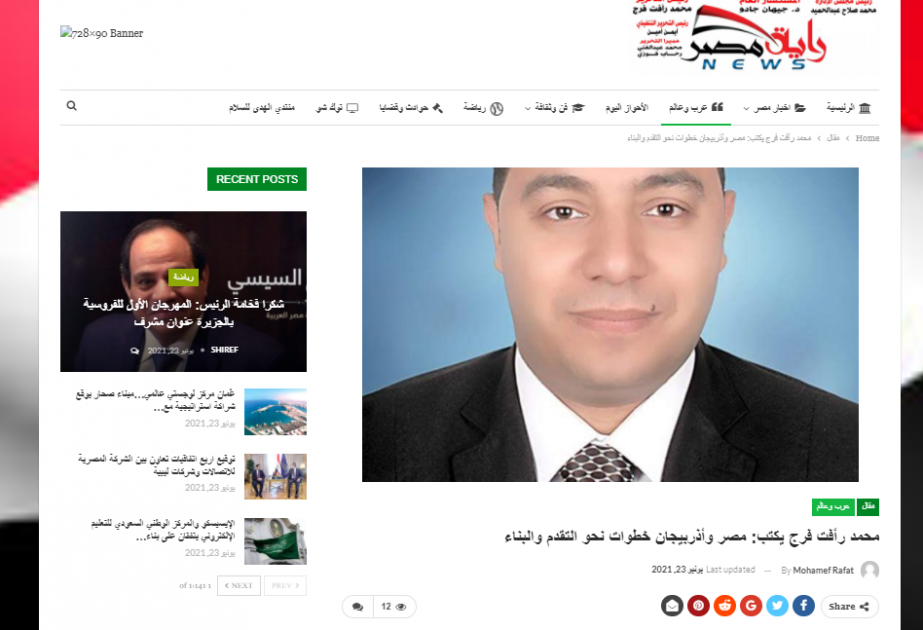 محمد رأفت فرج يكتب: مصر وأذربيجان خطوات نحو التقدم والبناء