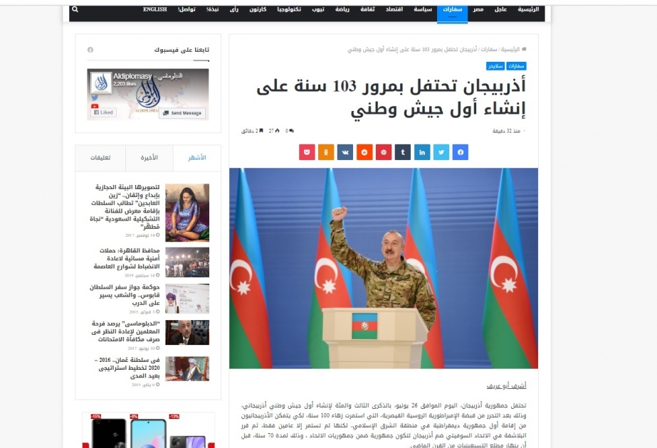 Misir portalında Azərbaycan Silahlı Qüvvələri Gününə həsr olunmuş məqalə dərc edilib