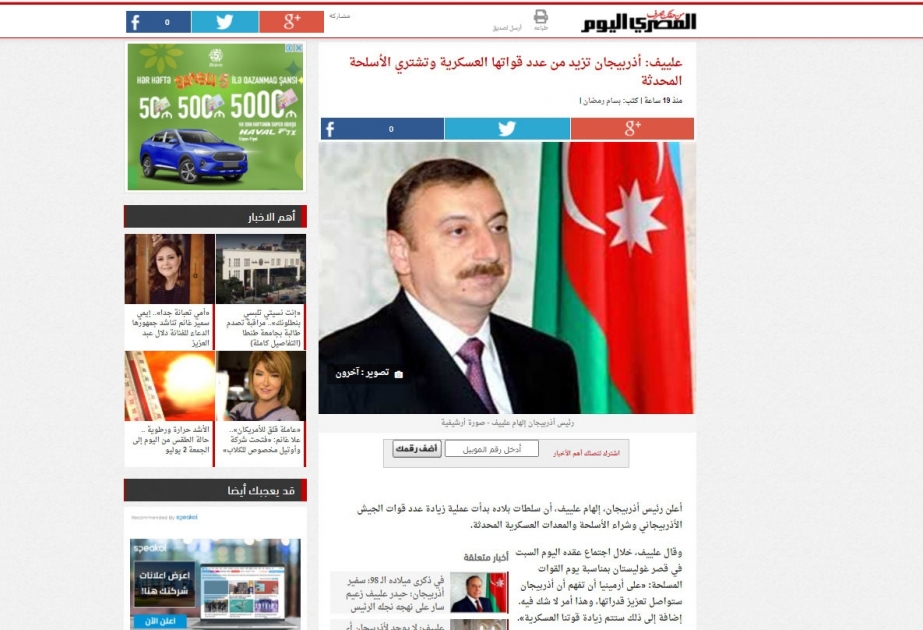 Misir nəşri Prezident İlham Əliyevin çıxışından əsas məqamları dərc edib