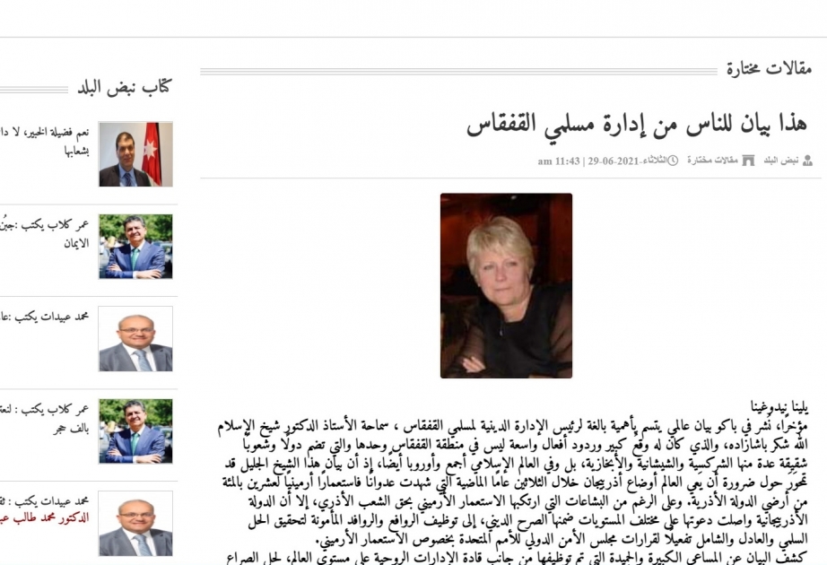 وسائل الاعلام الأردنية تكتب عن بيان إدارة مسلمي القفقاس