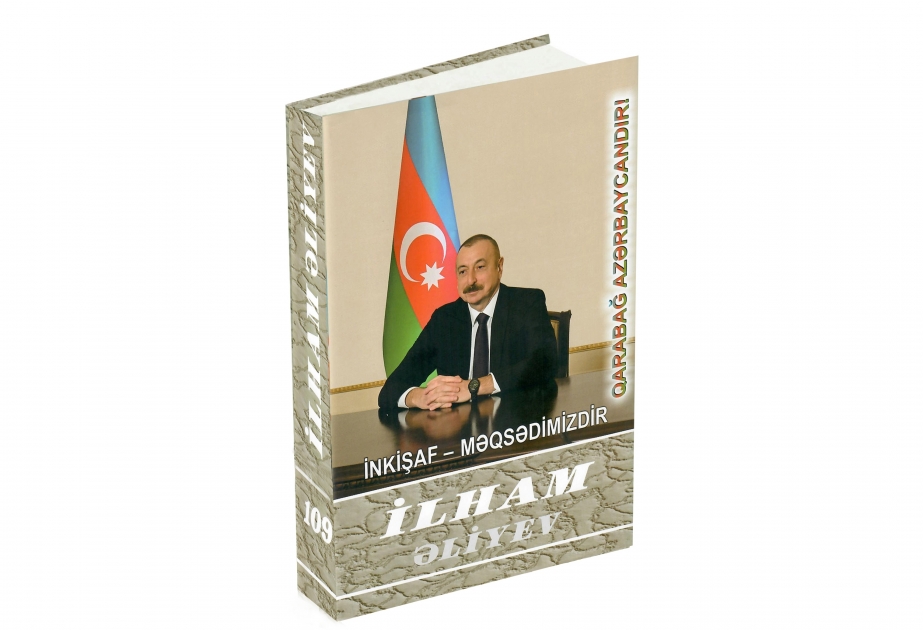 Вышла в свет 109-я книга многотомника «Ильхам Алиев. Развитие – наша цель»