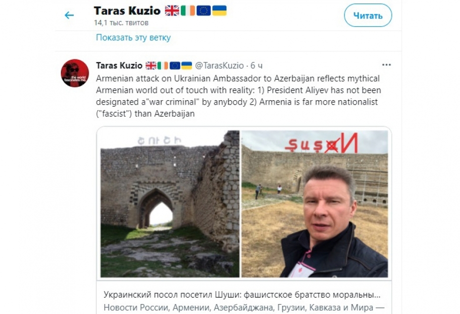 Britaniyalı ekspert: Ermənilərin Ukraynanın Azərbaycandakı səfirinə hücumu mifik erməni dünyasının həqiqətdən kənar olduğunu əks etdirir