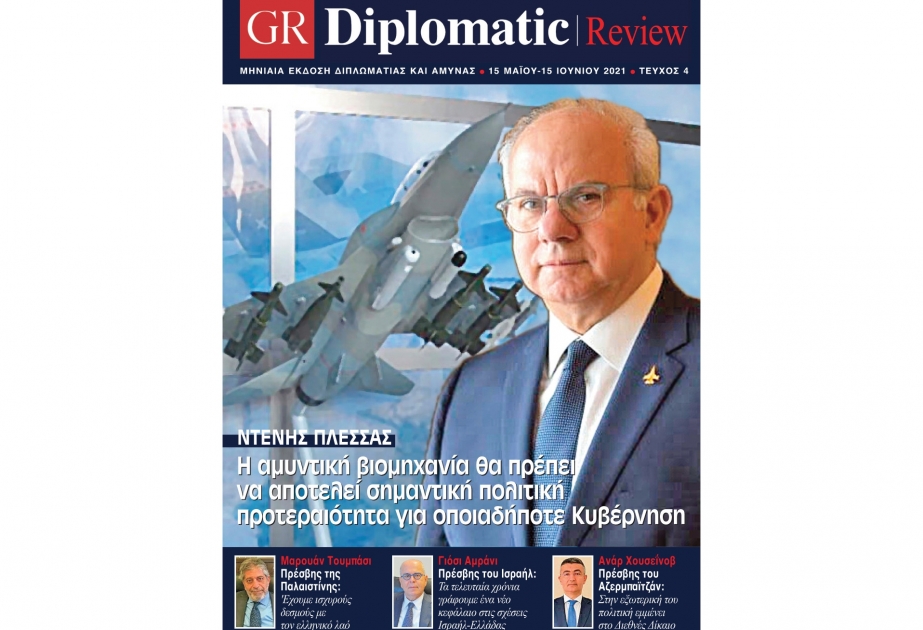 Yunanıstanın “Diplomatik baxış” jurnalında Azərbaycanın bu ölkə ilə münasibətlərinə dair məqalə dərc olunub