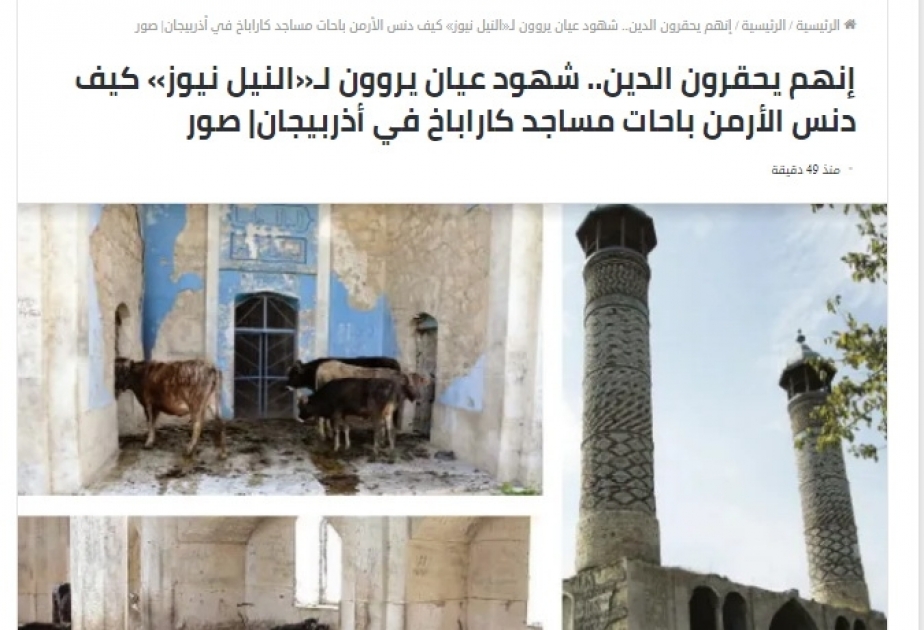 Misir portalı Ağdamda ermənilərin tarixi və mədəni irsə qaşı törətdikləri vandalizmdən və aparılan bərpa-quruculuq işlərindən yazıb