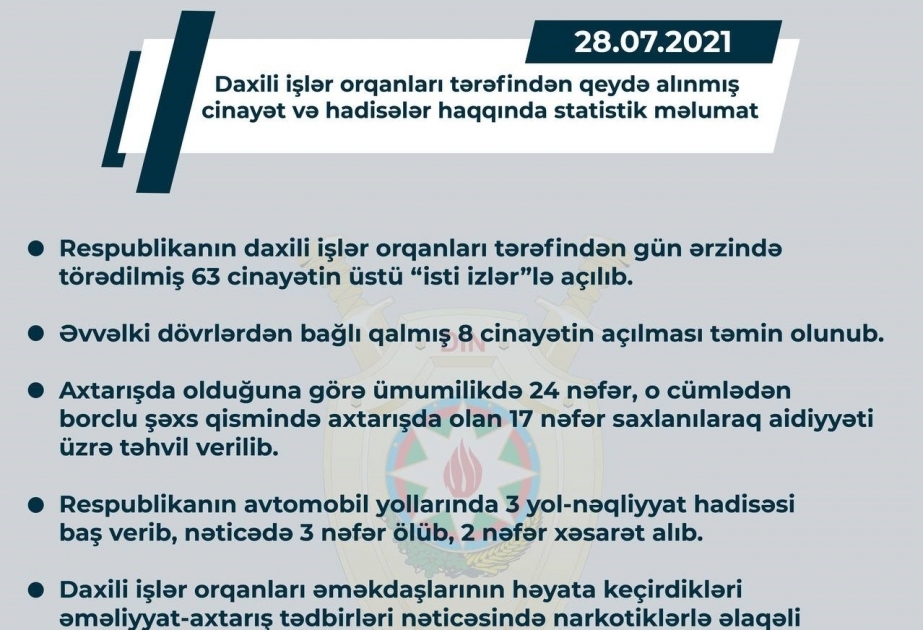 الداخلية: كشف ملابسات 71 جريمة ظلت عالقة منذ وقوعها
