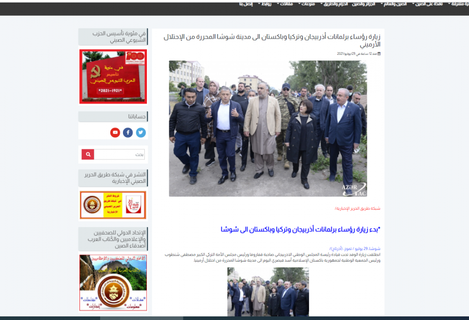 Əlcəzair portalı Azərbaycan, Türkiyə və Pakistan parlamentləri sədrlərinin Şuşaya səfəri barədə yazıb