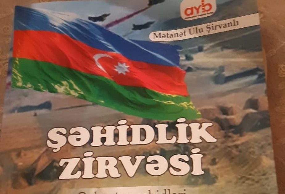 “Şəhidlik zirvəsi - Qobustan şəhidləri” kitab işıq üzü görüb