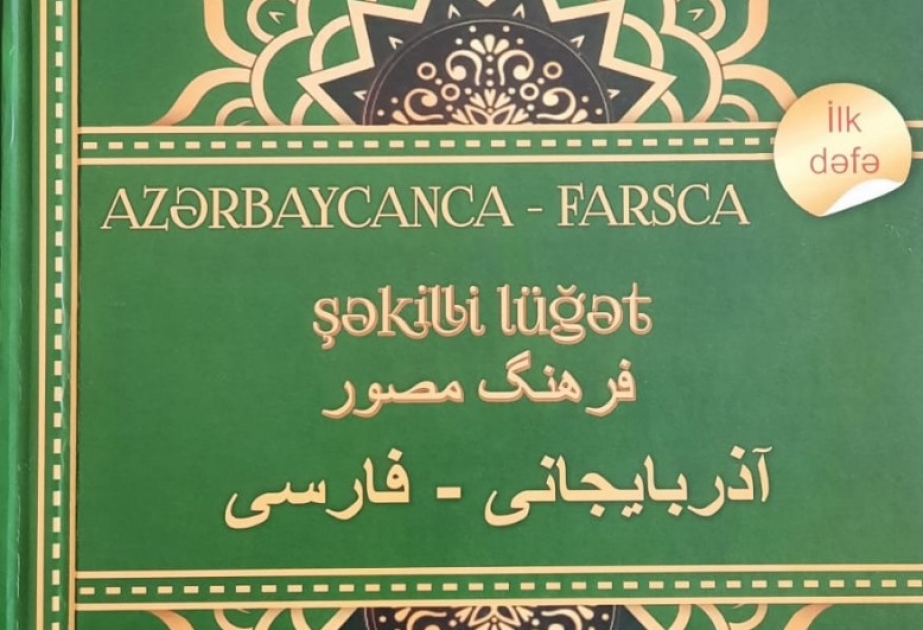 Bakı Dövlət Universiteti müəlliminin “Azərbaycanca-farsca şəkilli lüğət” kitabı çapdan çıxıb