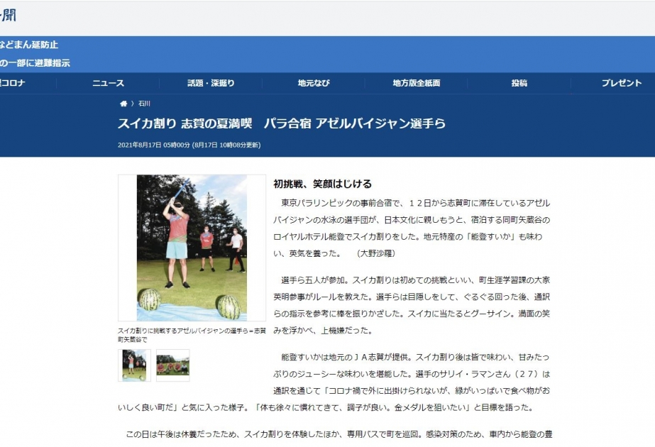 Şika şəhərinin meri Azərbaycan idmançılarının Tokio Paralimpiya Oyunlarına hazırlığı ilə maraqlanıb