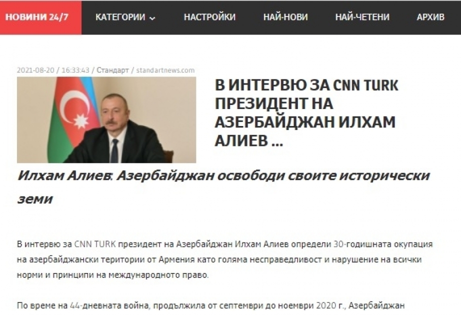 Bolqarıstan mətbuatı Prezident İlham Əliyevin “CNN Türk” telekanalına müsahibəsini geniş işıqlandırıb
