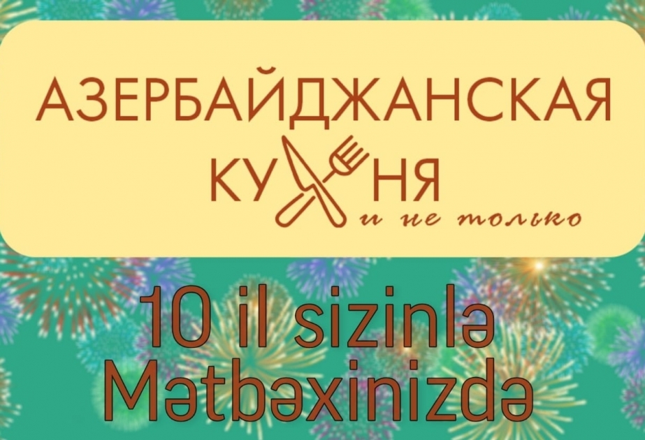 Стартовал конкурс «Самая вкусная сладость на день рождения»
