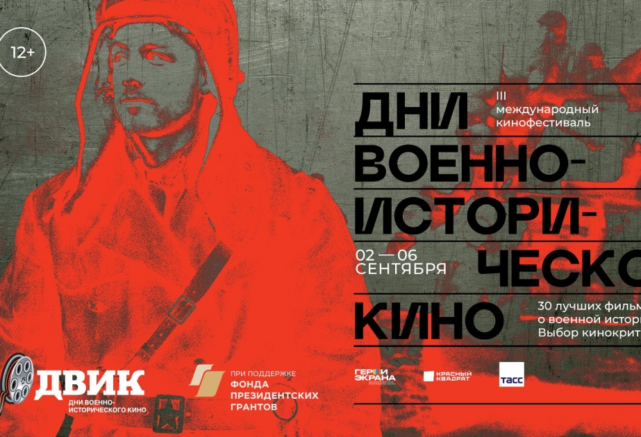 Русский дом и YARAT приглашают к просмотру новых российских фильмов