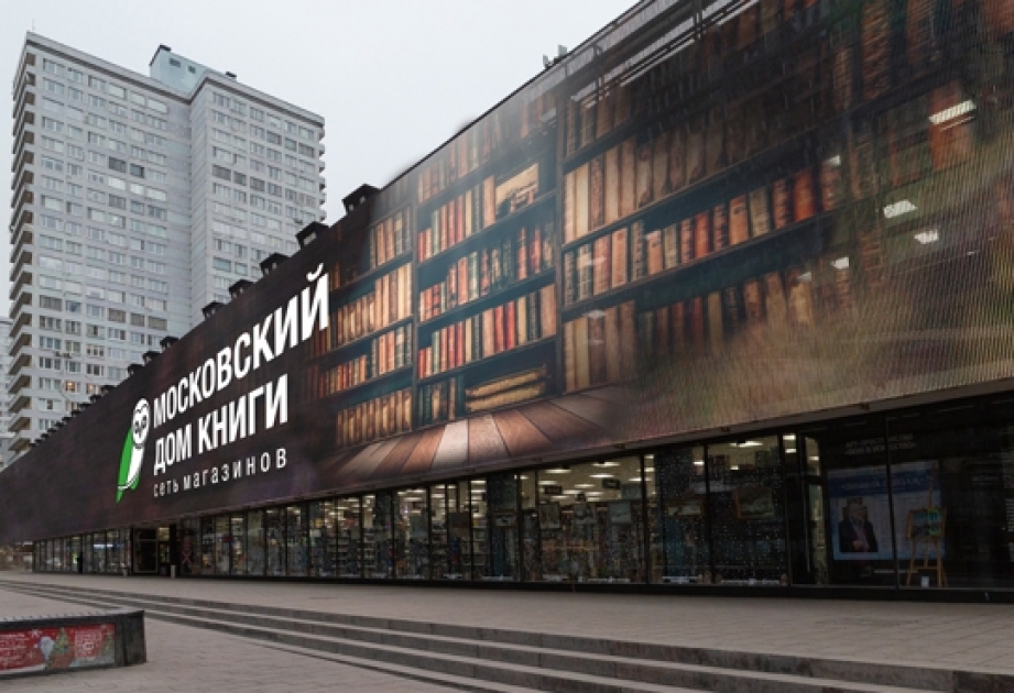 В Москве состоится круглый стол «Современное книгораспространение. Опыт книготорговых предприятий России и стран СНГ»