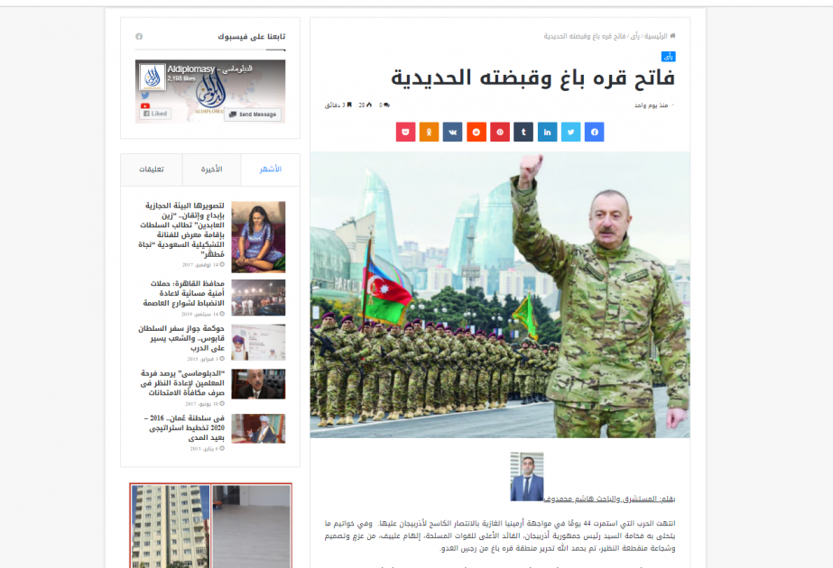 وسائل الاعلام العربية تكتب عن الرئيس الأذربيجاني فاتح قره باغ وقبضته الحديدية