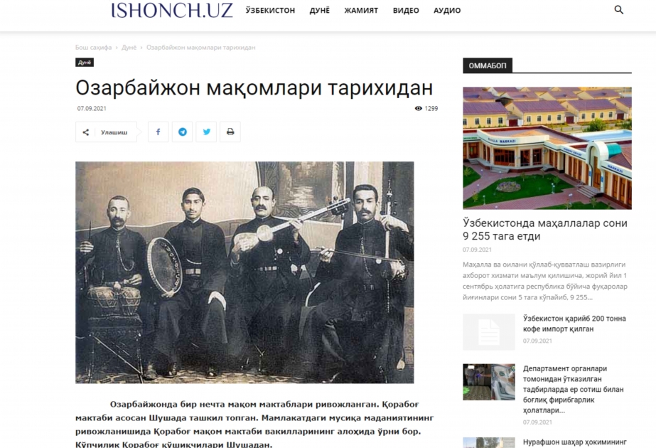 乌兹别克斯坦网站发布关于阿塞拜疆穆卡姆的文章