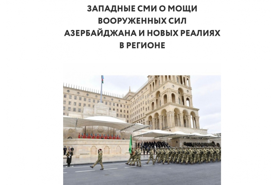 Новостные порталы Молдовы рассказали о мощи Азербайджанской армии