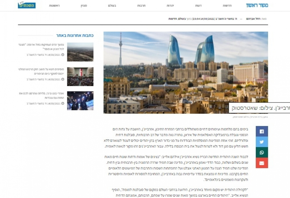 İsrail portalı: Azərbaycan tolerantlıq vahəsidir