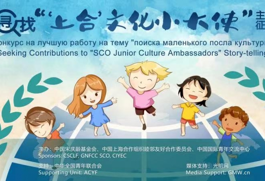 巴库国立大学孔子学院学员在寻找“‘上合’文化小大使”主题作品征集活动中获得佳绩