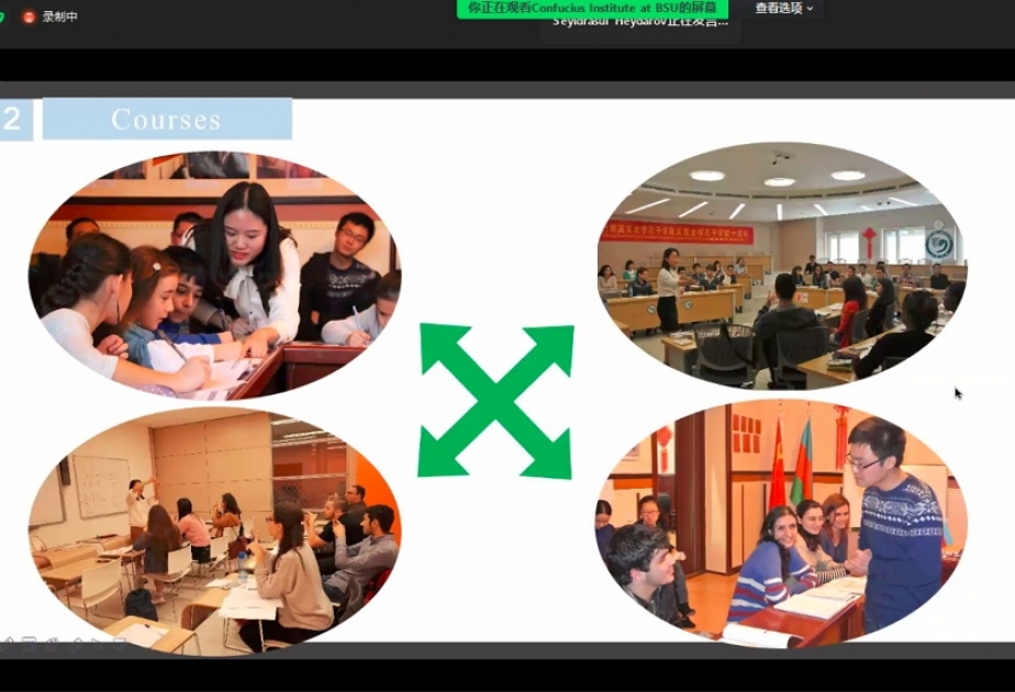 巴库国立大学应邀参加线上推介活动