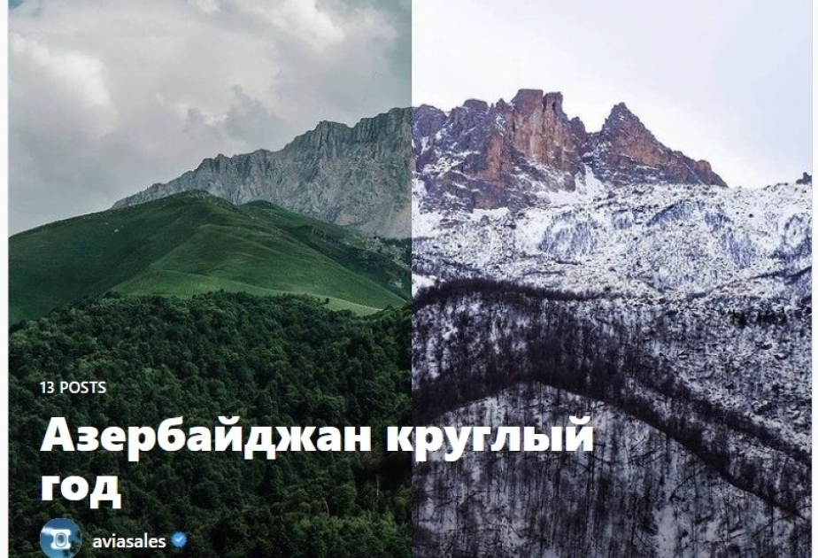 Le Bureau du tourisme d’Azerbaïdjan lance une campagne pour les utilisateurs des réseaux sociaux