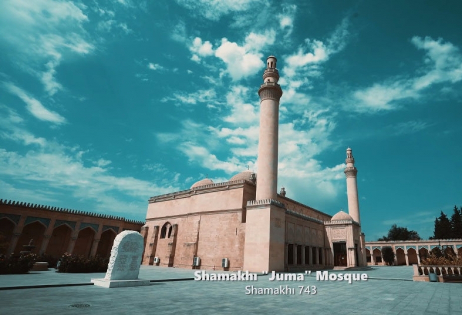 Министерство культуры представляет в рамках проекта «Узнаем наше исламское наследие»: шамахинская Джума мечеть