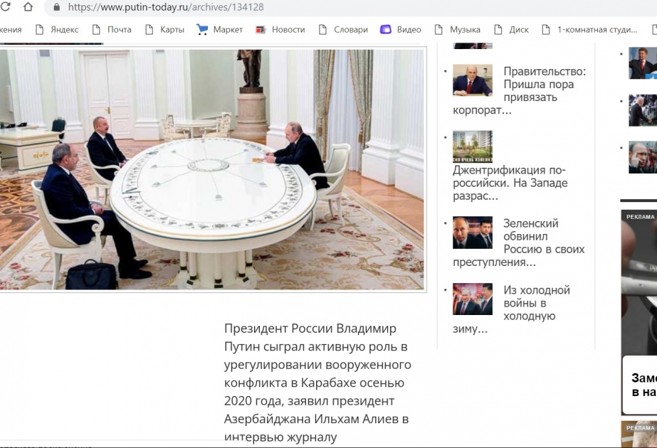 Prezident İlham Əliyevin “Nasionalnaya oborona” jurnalına müsahibəsi Rusiya mətbuatında böyük əks-səda doğurub