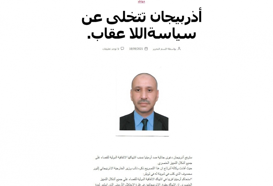 الدكتور الجزائري حوري يوسف: أذربيجان تتخلى عن سياسة اللاعقاب