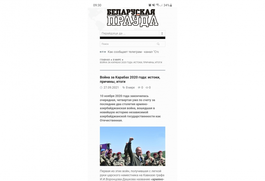 Belarusun xəbər portalında 44 günlük Vətən müharibəsinin ildönümünə həsr olunan məqalə dərc edilib