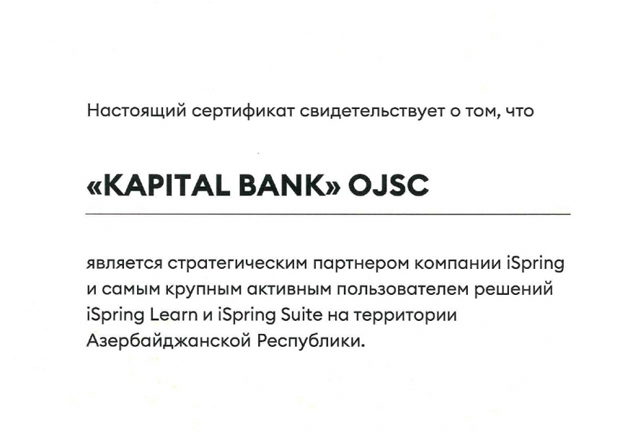 ® “Kapital Bank” “iSpring Learn” qlobal platformasını uğurla tətbiq edir