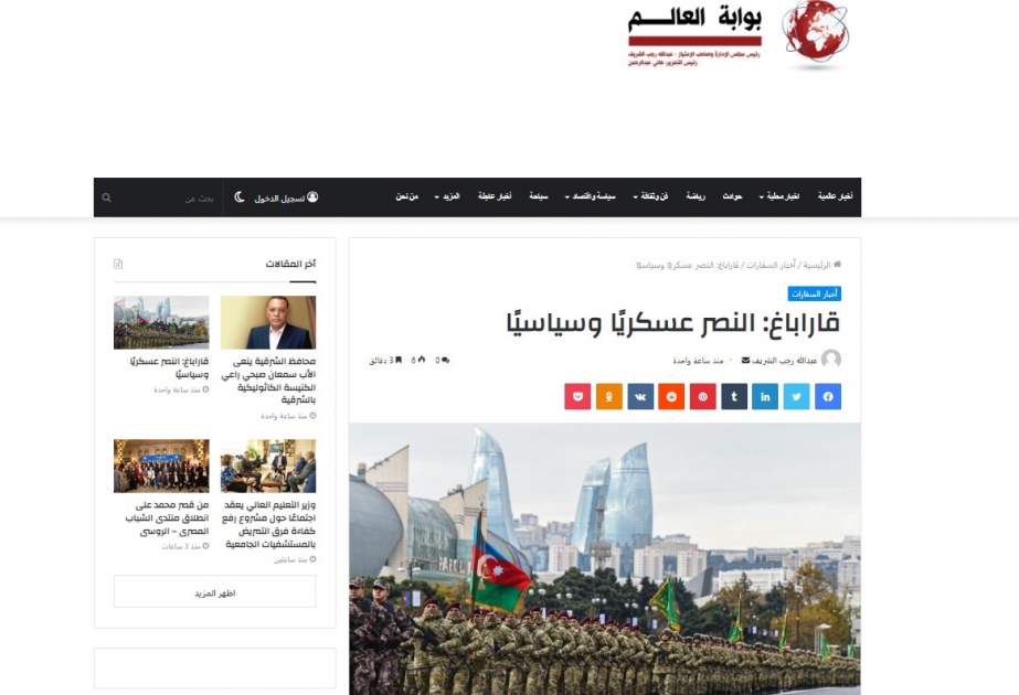 Misir KİV-lərində 44 günlük müharibədə Azərbaycanın hərbi-siyasi qələbəsi barədə məqalə yayımlanıb