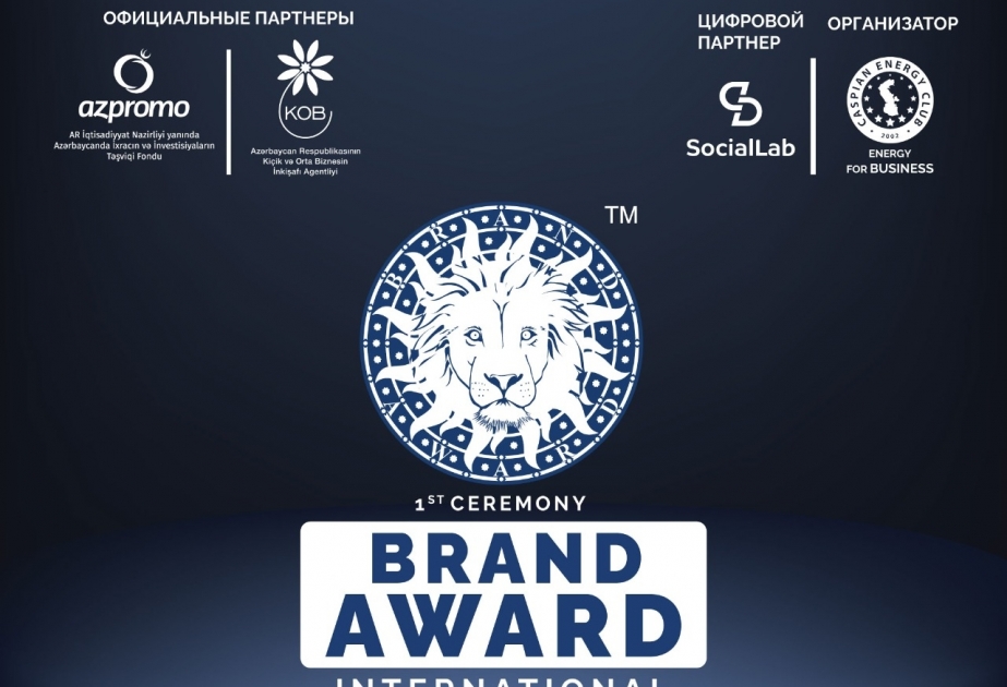 Началась регистрация участников «Brand Award INTERNATIONAL»