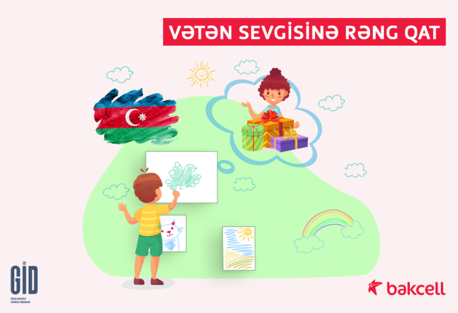 ®Конкурс рисунков среди детей - «Добавь красок в любовь к Родине!»