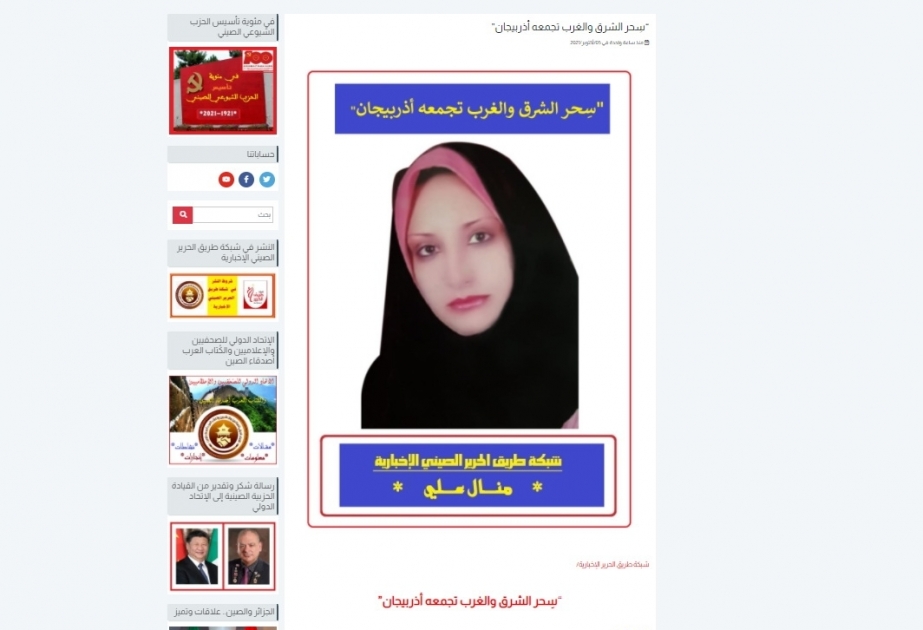 الإعلامية المصرية تكتب:" “سِحر الشرق والغرب تجمعه أذربيجان”