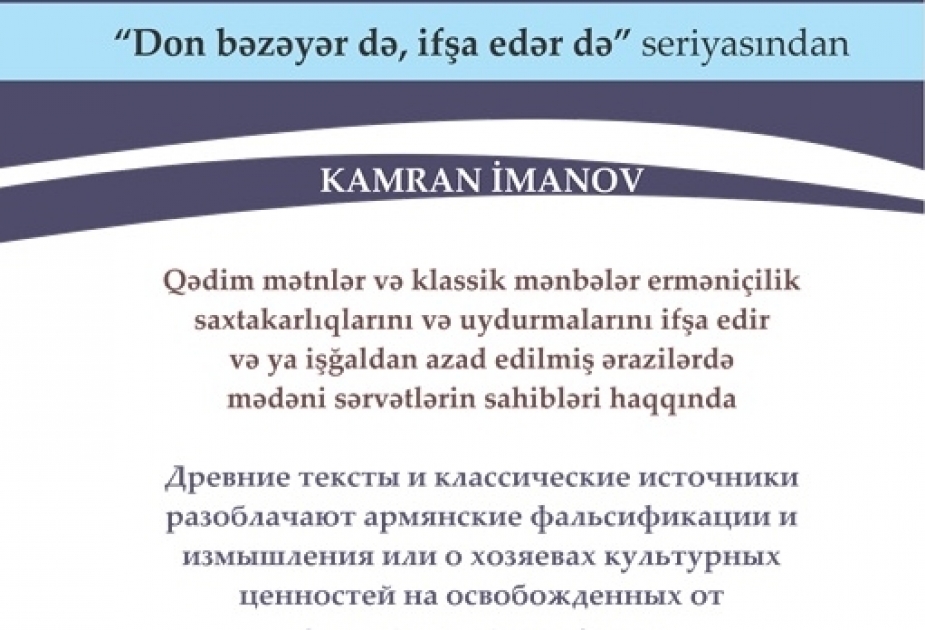 Se ha publicado un libro que destruye los mitos armenios