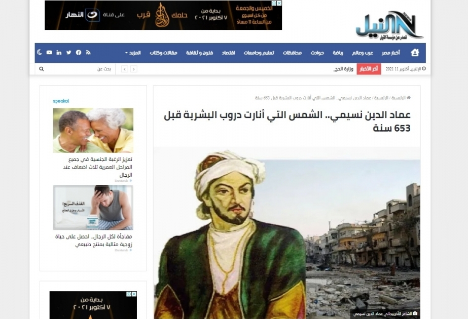 وكالة "نيروز" الأردنية للانباء: عماد الدين نسيمي: الشمس التي تنير دروب البشرية