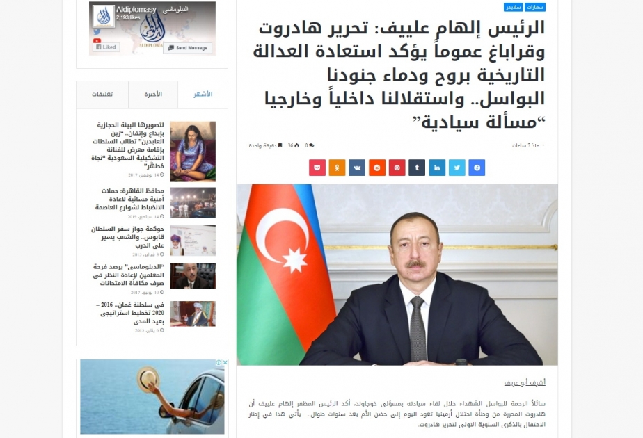 Misir portalı: Prezident İlham Əliyev Azərbaycanın tamamilə müstəqil xarici və daxili siyasət yürütdüyünü bəyan edib