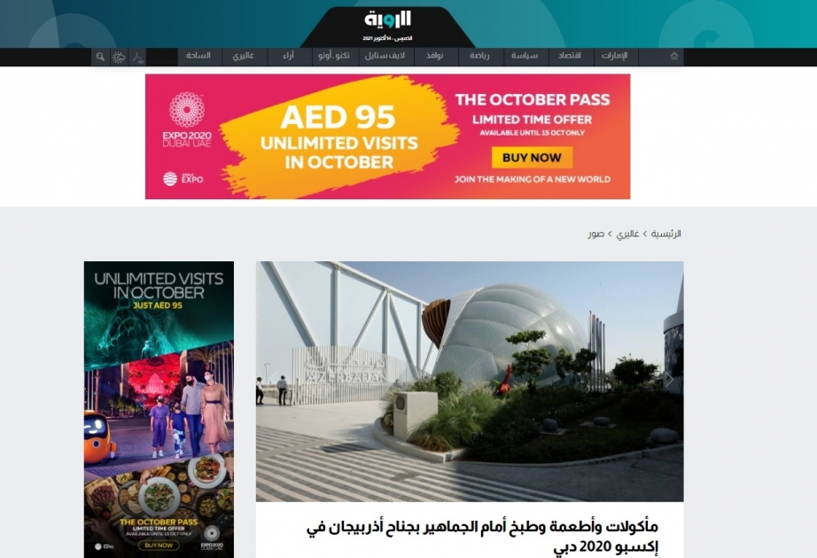 El portal de Dubai publicó una cobertura fotográfica sobre la presentación de la cocina azerbaiyana en Dubai Expo 2020
