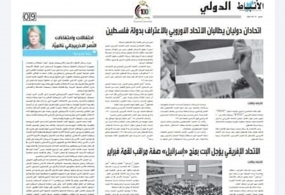 يلينا نيدوغينا تكتب : احتِفالات واحتِفاءَات النَّصر الأذربيجاني عَالميَّة