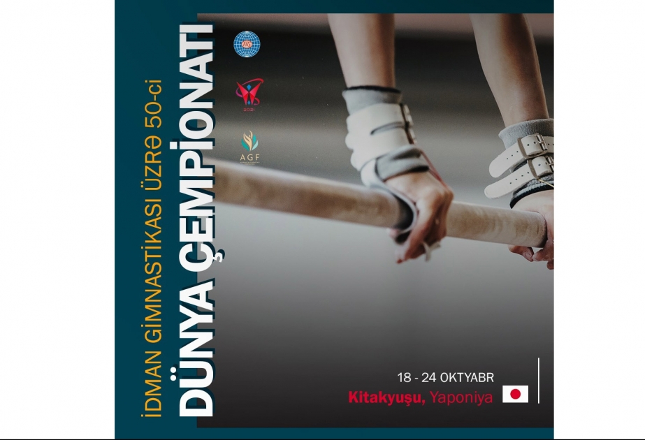 Чемпионат мира по спортивной гимнастике стартует в японском Китакюсю