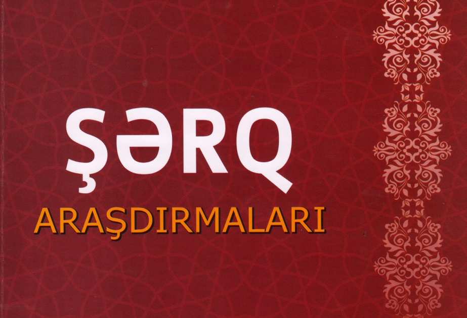 “Şərq araşdırmaları” elmi-nəzəri jurnalının üçüncü nömrəsi çapdan çıxıb