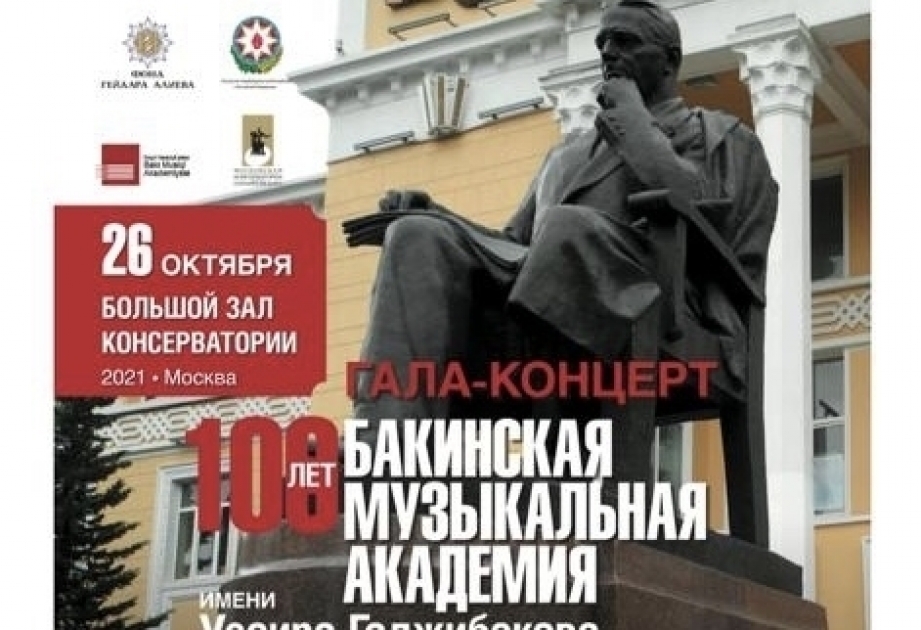 Se celebrará en Moscú un concierto dedicado al centenario de la Academia de Música de Bakú