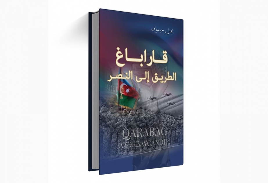 Misirdə “Qarabağ: Zəfərə aparan yol” adlı kitab işıq üzü görüb