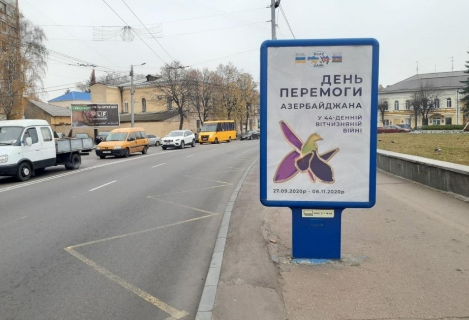 Con motivo de la gloriosa victoria de Azerbaiyán en la Guerra Patria se han instalado vallas publicitarias en la ciudad ucraniana de Zhytómyr