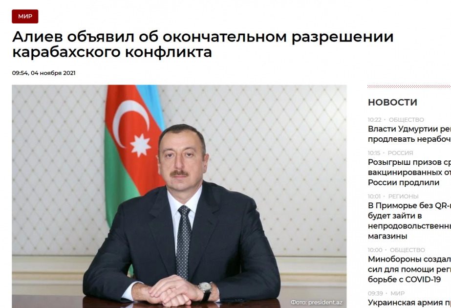Qlobal Bakı Forumu Rusiya KİV-inin diqqət mərkəzindədir