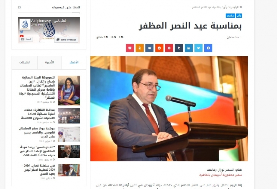 وسائل الاعلام المصرية تكتب عن عيد النصر المظفر