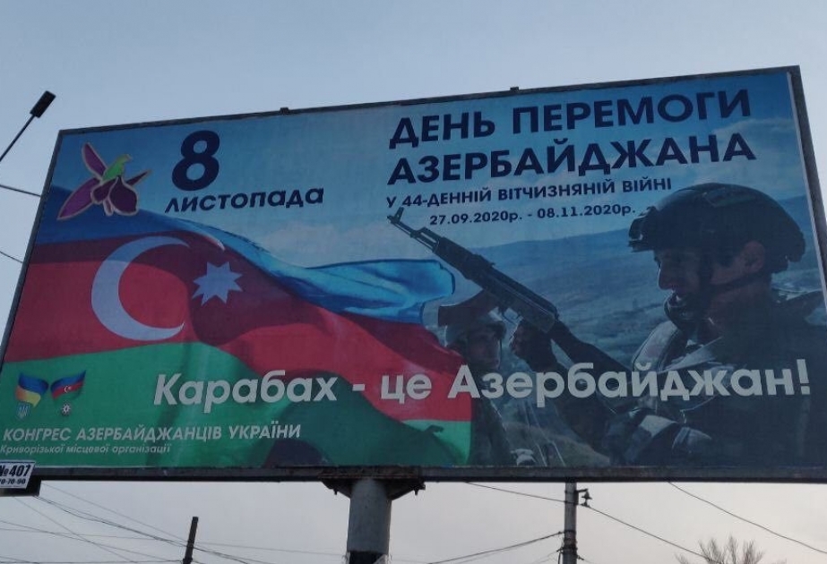 Ukraynanın Krivoy Roq şəhərində Azərbaycanın Zəfər Günü münasibətilə bilbordlar yerləşdirilib