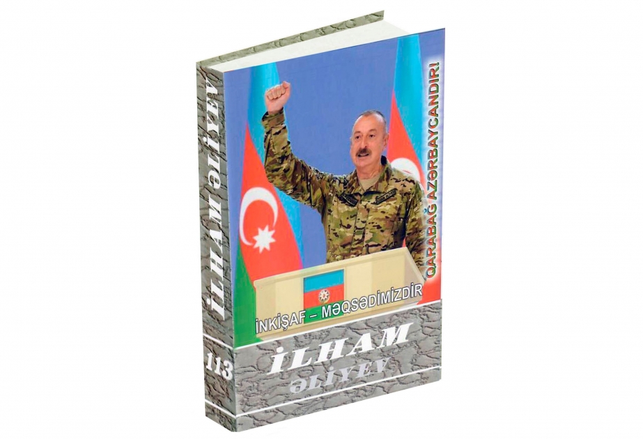 Президент Ильхам Алиев: Вторая Карабахская война – это наша историческая Победа, в истории Азербайджана подобной победы не было